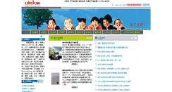 Desktop Screenshot of airdow.com.cn